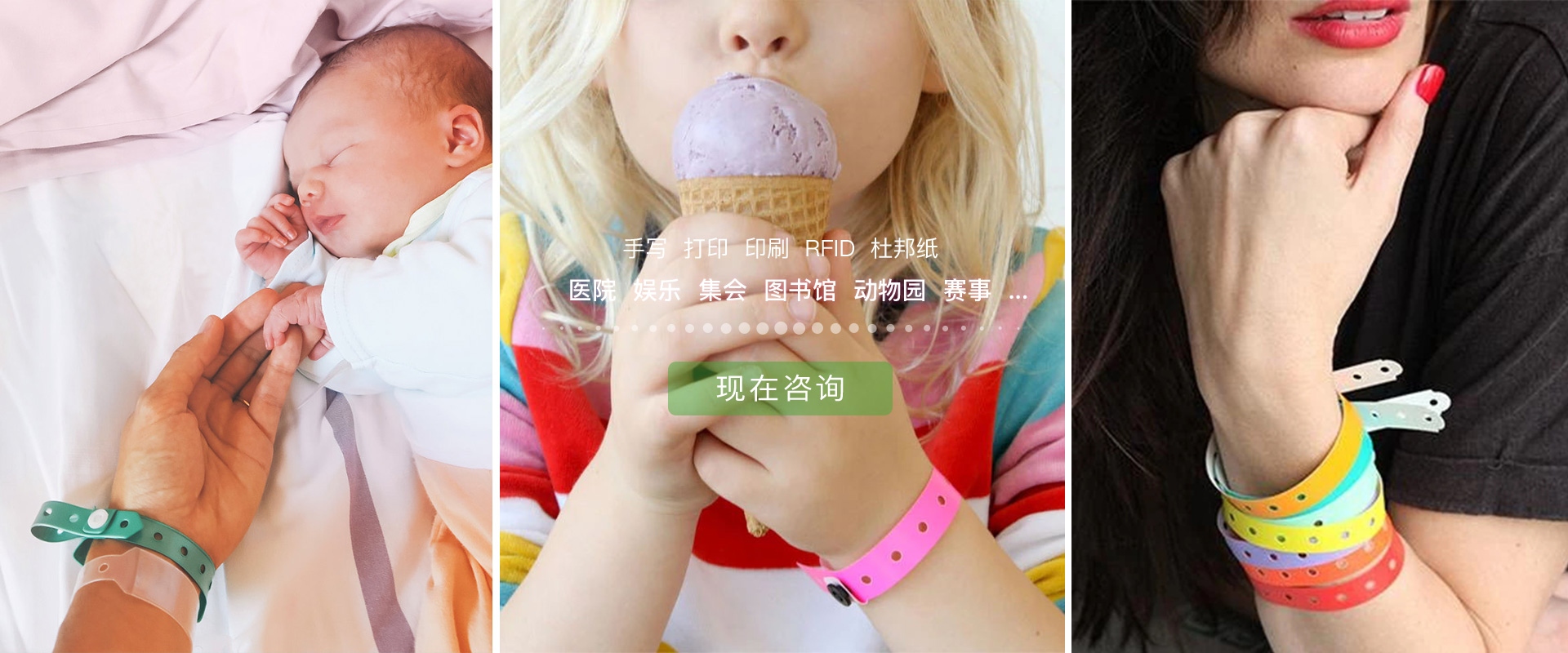 醫(yī)用腕帶免費拿樣